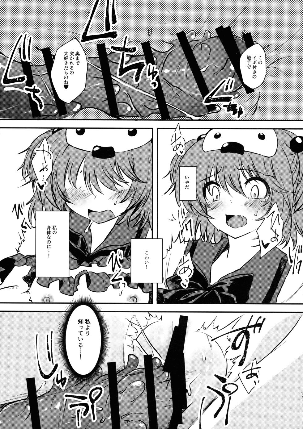(Gouyoku de Rush na Event TURN2) [Soratomoe (John)] Yume no Ohanashi (Yu-Gi-Oh! OCG) - Page 17