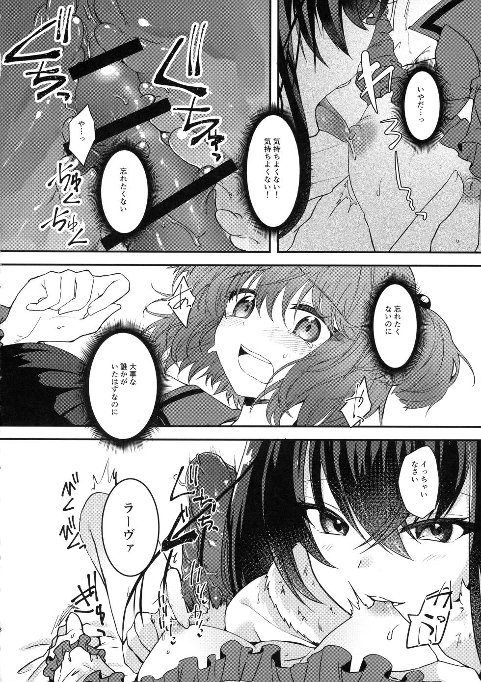 (Gouyoku de Rush na Event TURN2) [Soratomoe (John)] Yume no Ohanashi (Yu-Gi-Oh! OCG) - Page 18