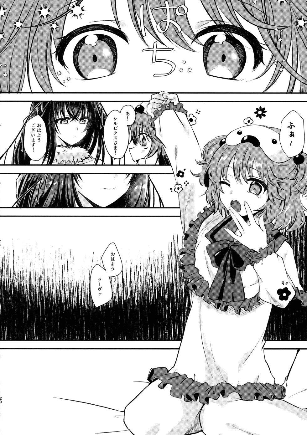 (Gouyoku de Rush na Event TURN2) [Soratomoe (John)] Yume no Ohanashi (Yu-Gi-Oh! OCG) - Page 20