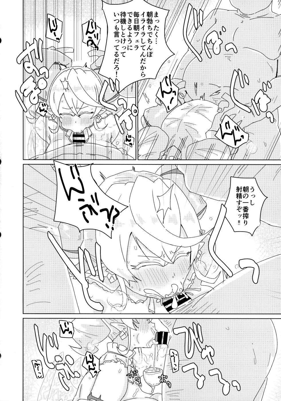 [Yuyu Yuden (Yuyu Rori)] Labyrinth Rinkan (Yu-Gi-Oh! OCG) - Page 4