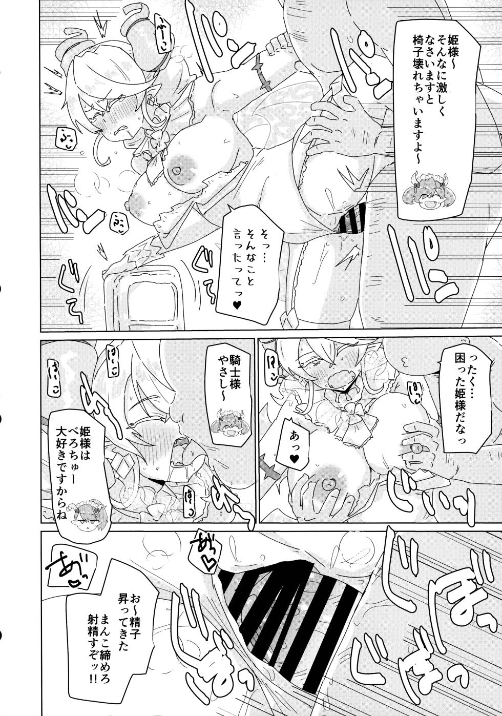 [Yuyu Yuden (Yuyu Rori)] Labyrinth Rinkan (Yu-Gi-Oh! OCG) - Page 8