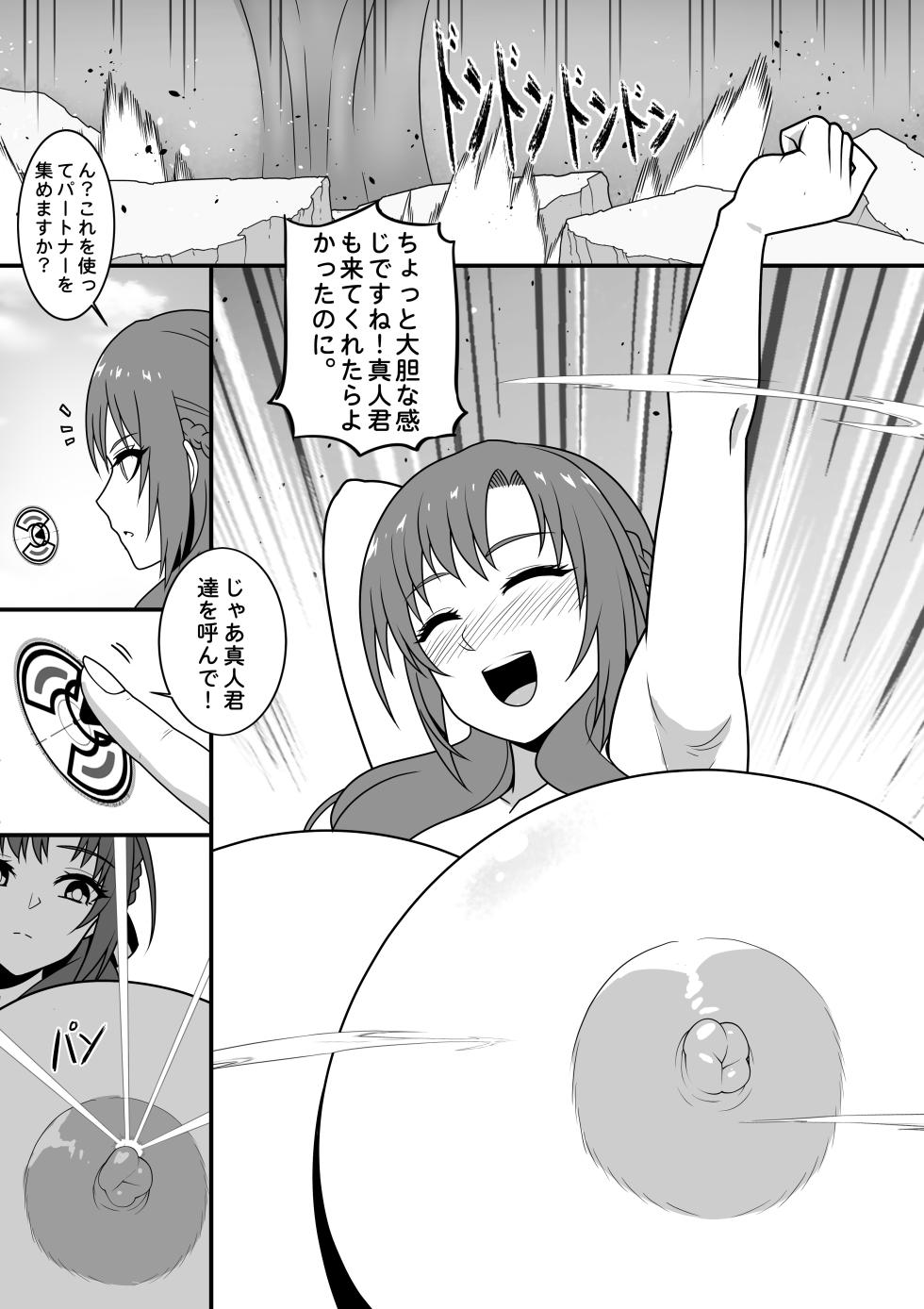 [Tein Fuon jiu Tempuru] Kyou Mama ga Omukae da yo! - Page 12
