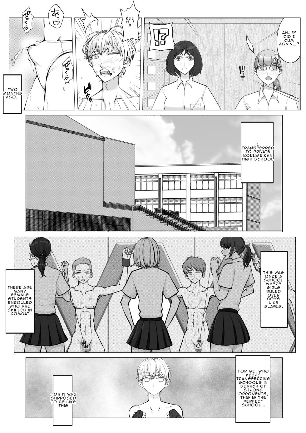 [Jun] After-School Battle for Supremacy Between Boys and Girls [English] - Page 8