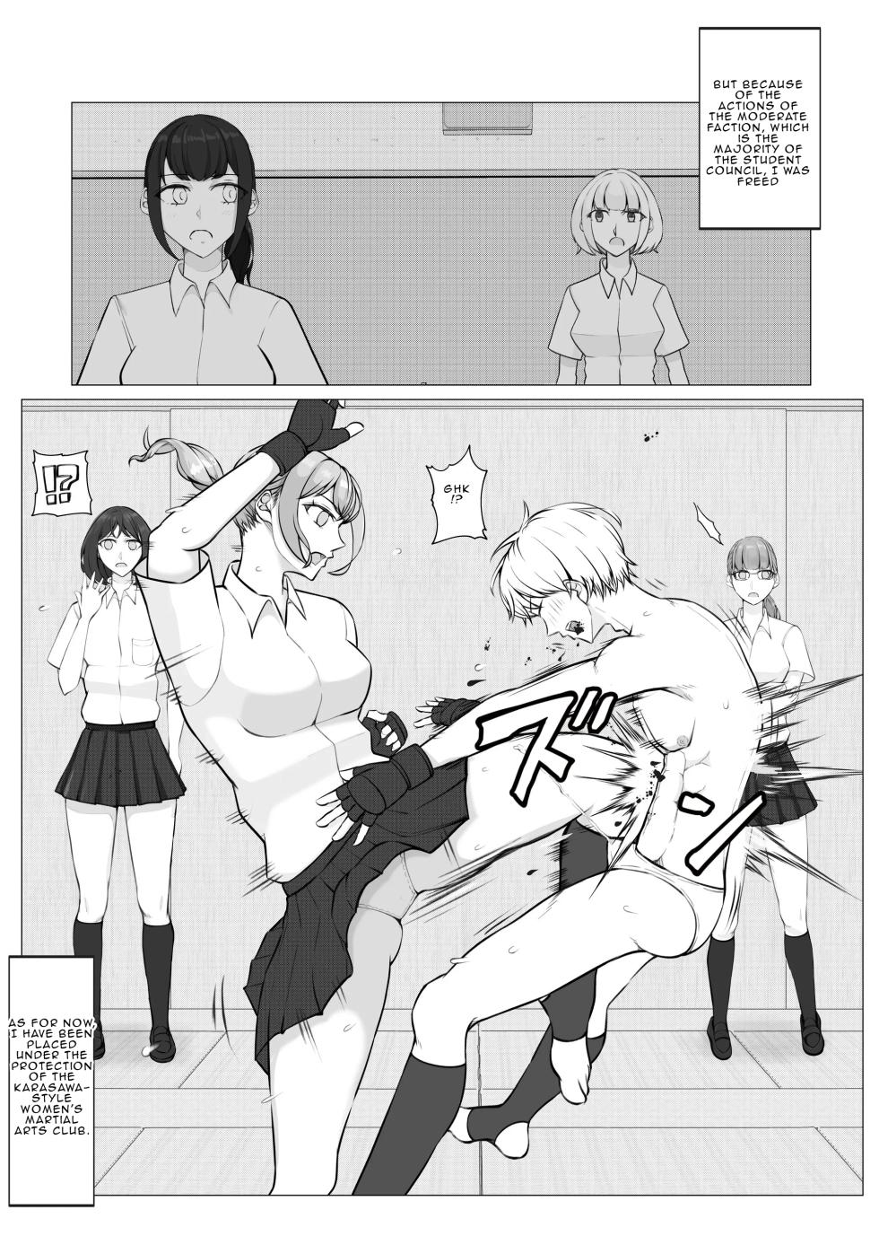 [Jun] After-School Battle for Supremacy Between Boys and Girls [English] - Page 12