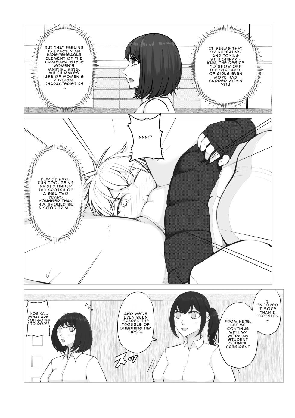 [Jun] After-School Battle for Supremacy Between Boys and Girls [English] - Page 36