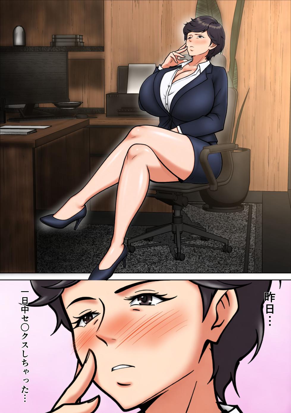 [Pentacle (Shimipan)] Shikatanaku Kaa-chan to Sex Shimasu 9 - Page 4