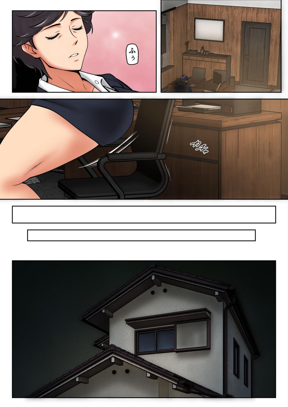 [Pentacle (Shimipan)] Shikatanaku Kaa-chan to Sex Shimasu 9 - Page 7