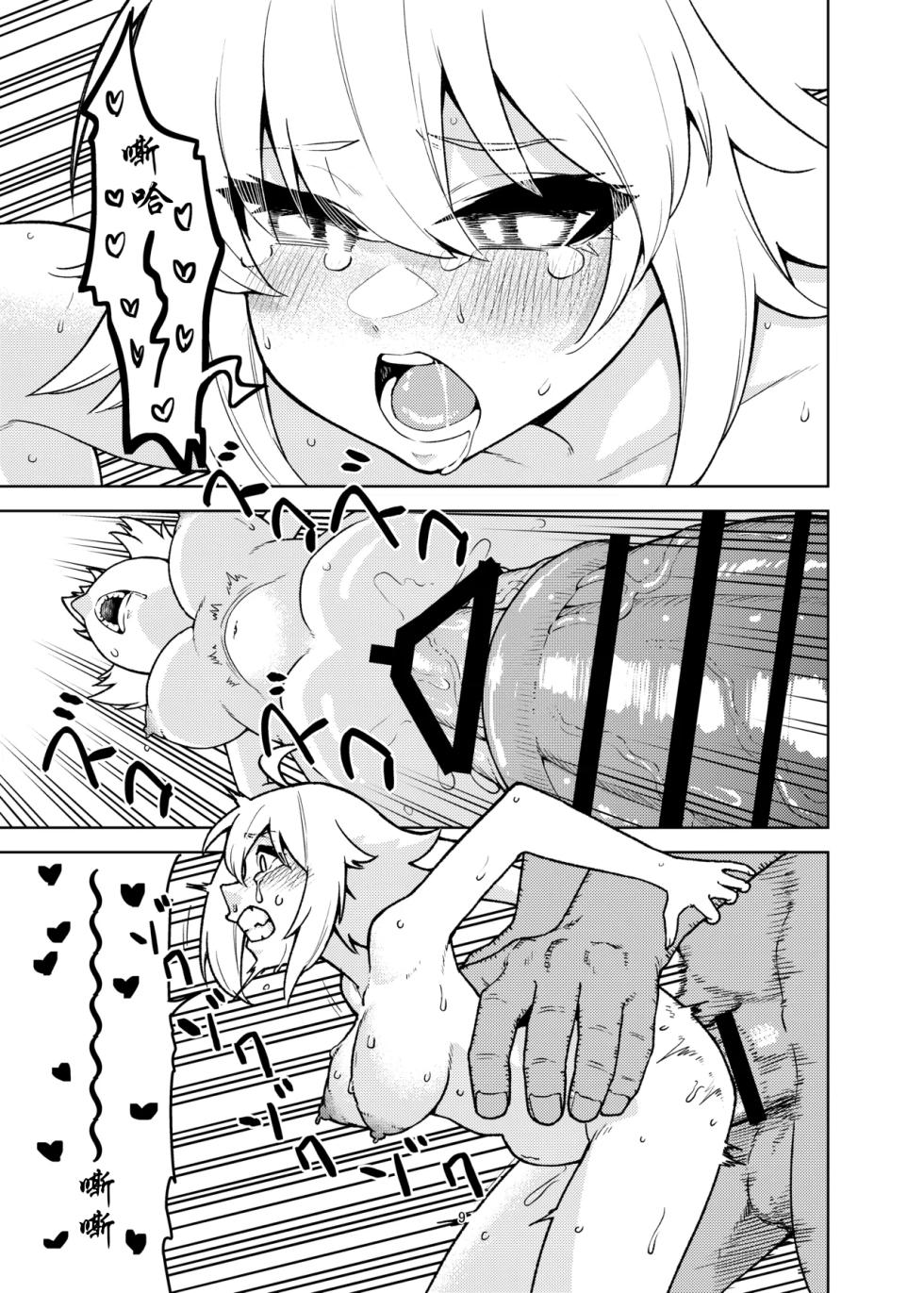 [AAA (AKIRA)] Jeanne to Master ga Goblin ni Maketa Hanashi (Fate/Grand Order) [Chinese] [由良个人汉化] [Digital] - Page 9