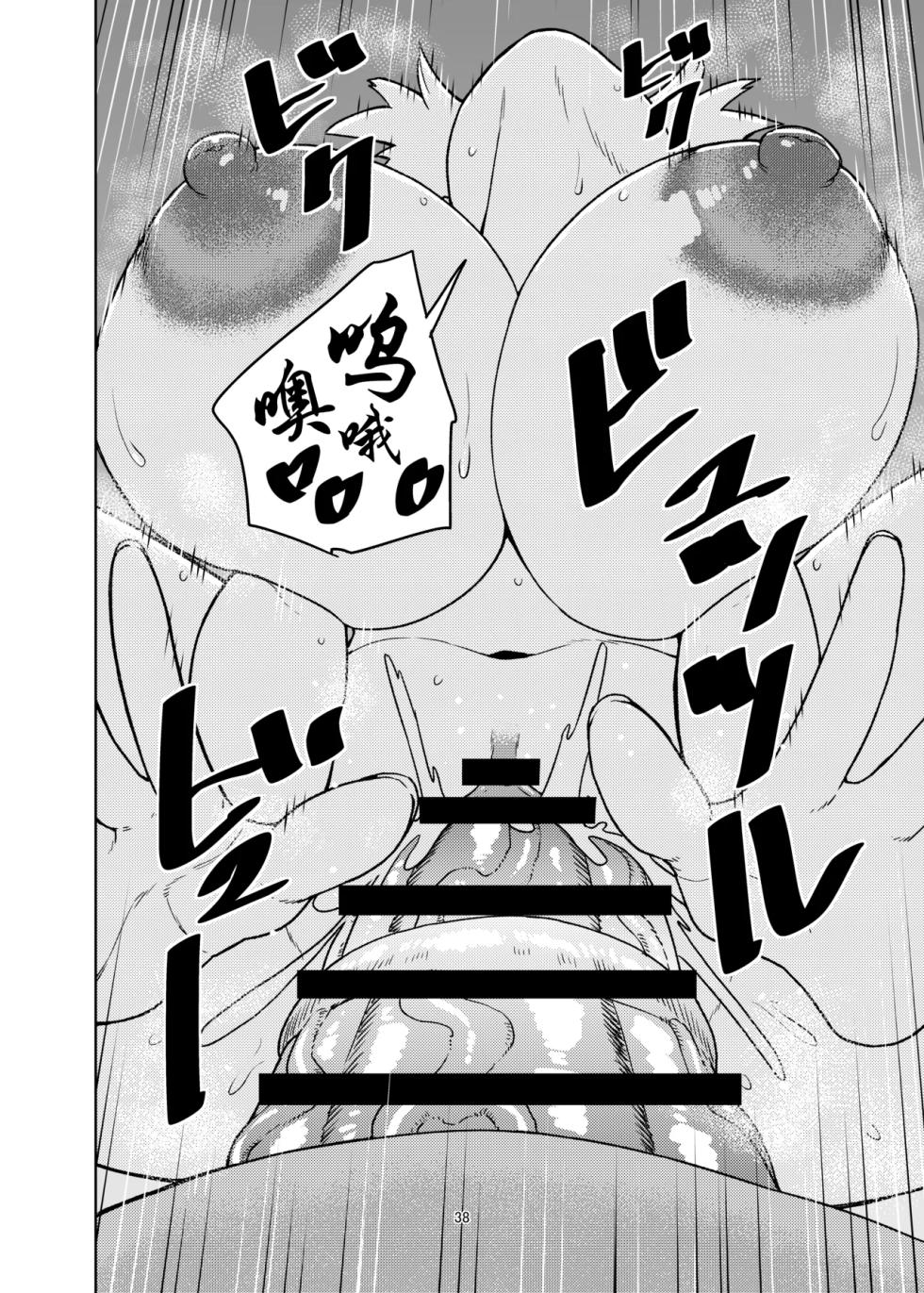 [AAA (AKIRA)] Jeanne to Master ga Goblin ni Maketa Hanashi (Fate/Grand Order) [Chinese] [由良个人汉化] [Digital] - Page 38
