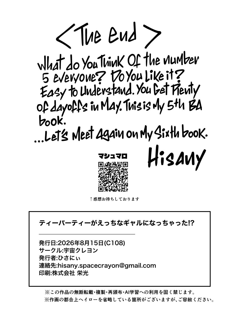 [Space Crayon (Hisany)] Tea Party ga Ecchi na Gal ni Nacchatta!? | The Tea Party Turned Into A Bunch of GYARUS?! (Blue Archive) [English] [Team Rabu2] [Digital] - Page 33