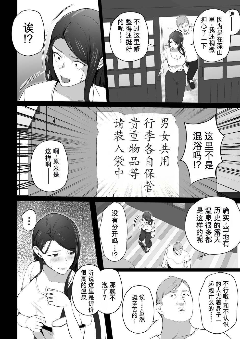 [Tsubonuma] Omae no Kaa-chan Sugee Yokatta yo. 3 [Chinese] [caro个人翻译] - Page 10