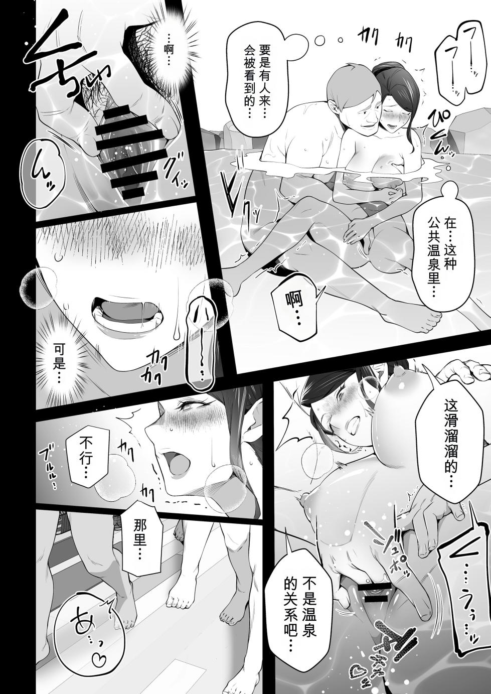 [Tsubonuma] Omae no Kaa-chan Sugee Yokatta yo. 3 [Chinese] [caro个人翻译] - Page 14