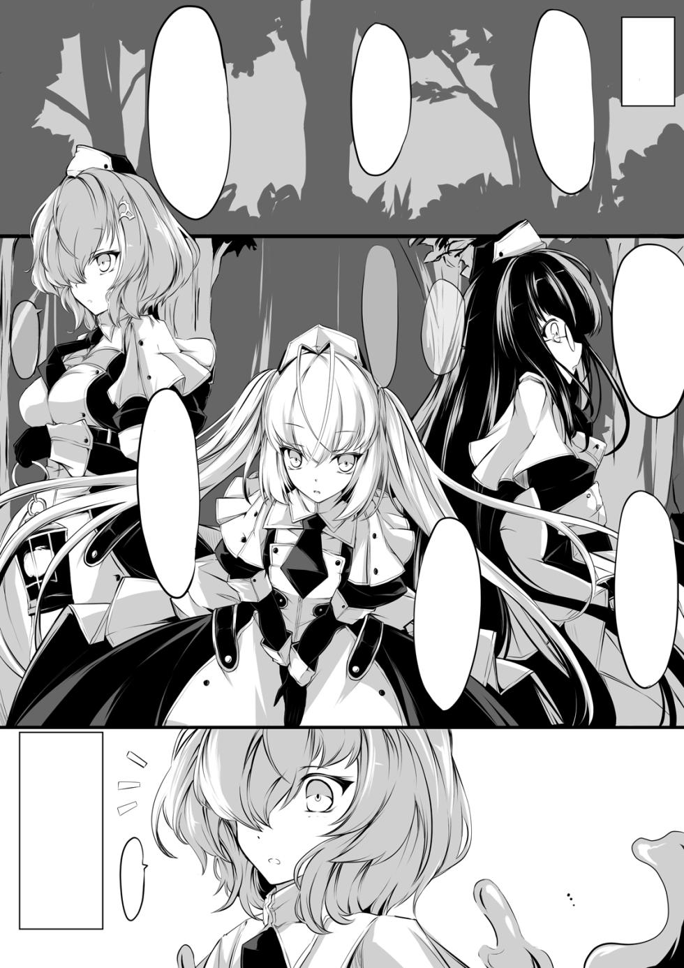 [hisui] Maid-san-tachi wa Mamono Musume no Omocha [Digital] [Textless] - Page 2