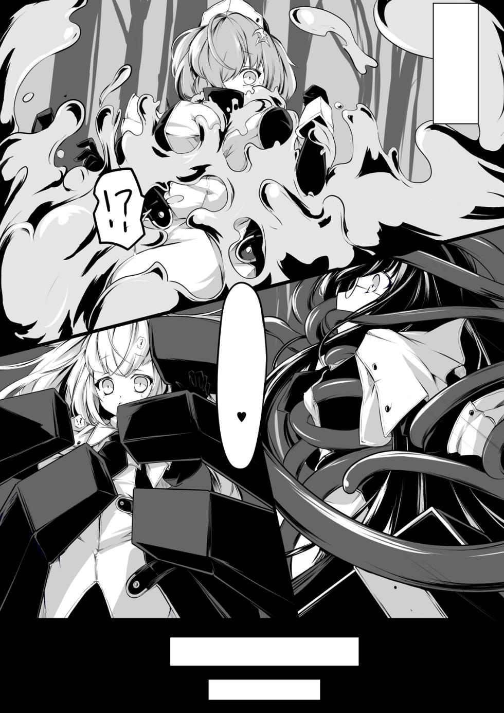 [hisui] Maid-san-tachi wa Mamono Musume no Omocha [Digital] [Textless] - Page 3