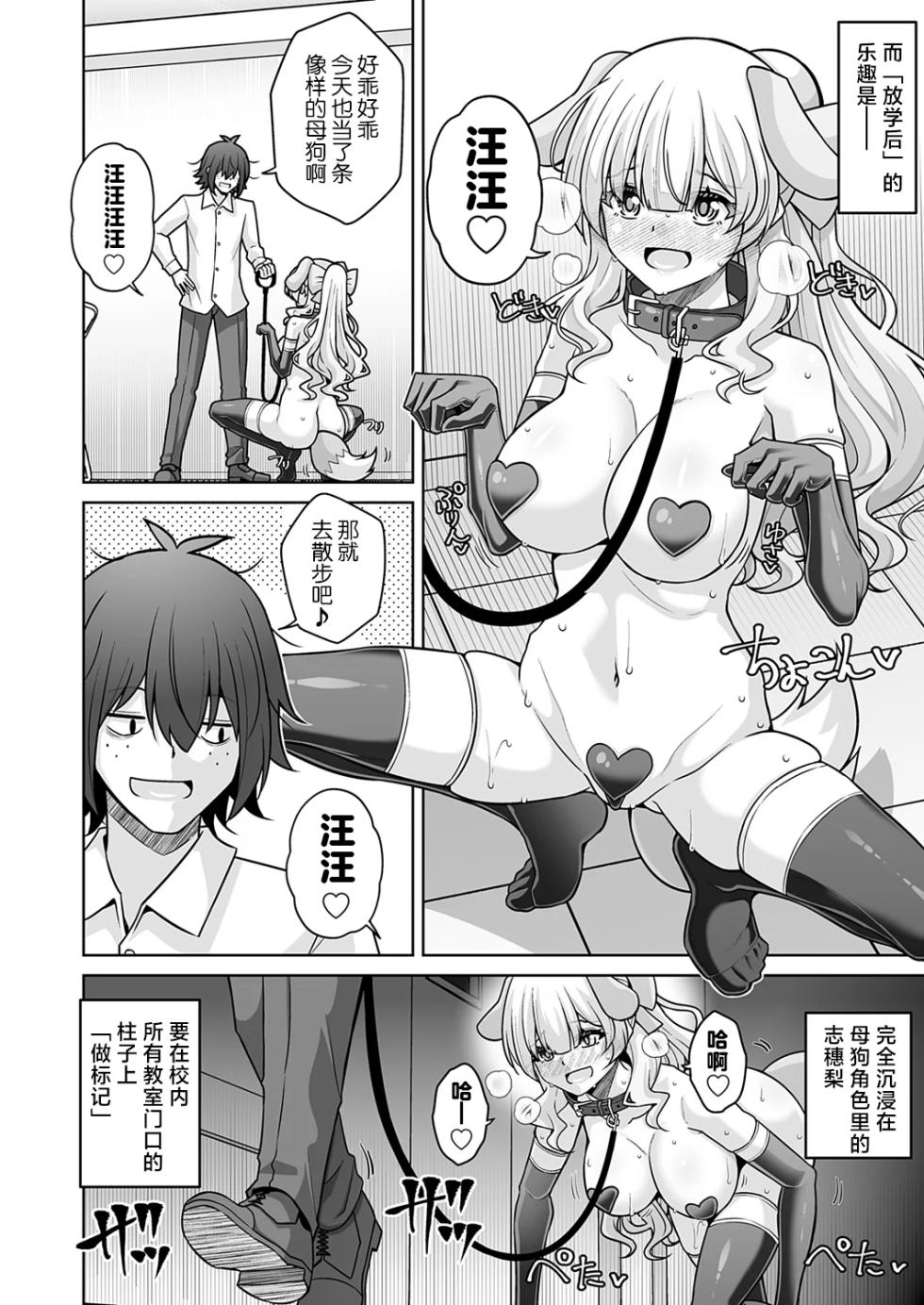[Nikusoukyuu.] Hametsu Ganbou Ojousama to Yoru no Osanpo [Chinese] [5DK个人汉化] - Page 8