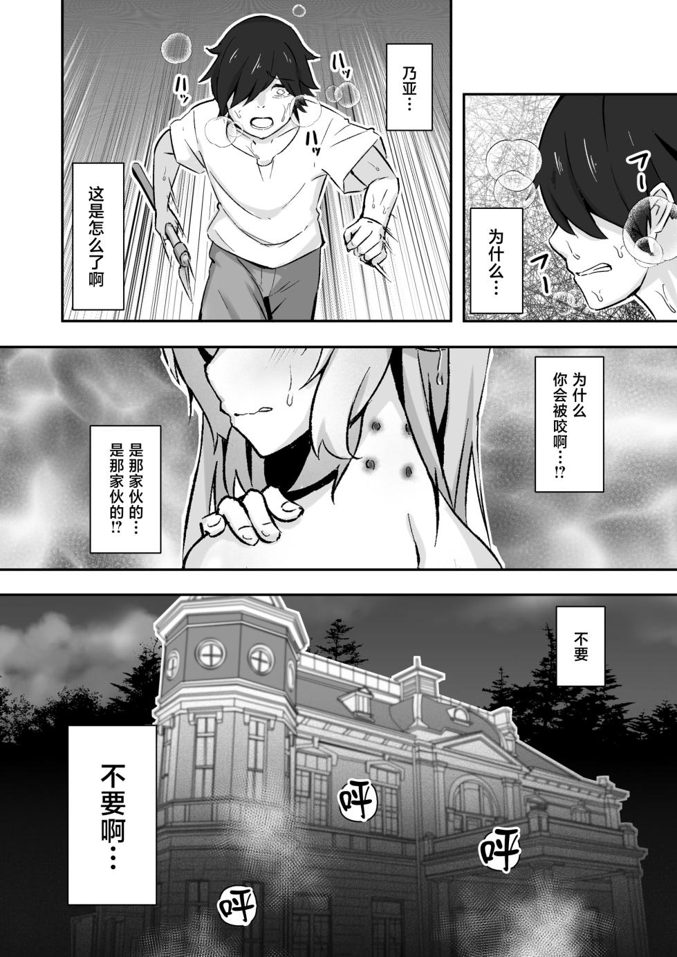 [ねちょすけ (しじみ)] 獣人娘は、優しい彼よりつよデカちんぽ。 [中国翻訳] - Page 17