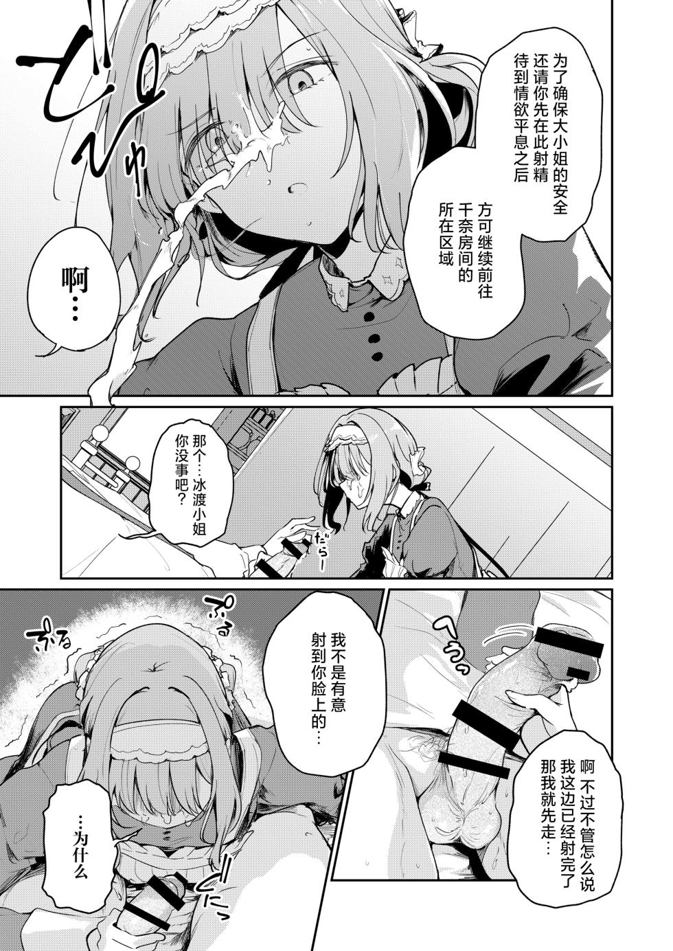 [Yakitate Jamaica (Shuiro)] KANAERO | 香江名色 (Gakuen IDOLM@STER) [Chinese] [白杨汉化组] [Digital] - Page 4