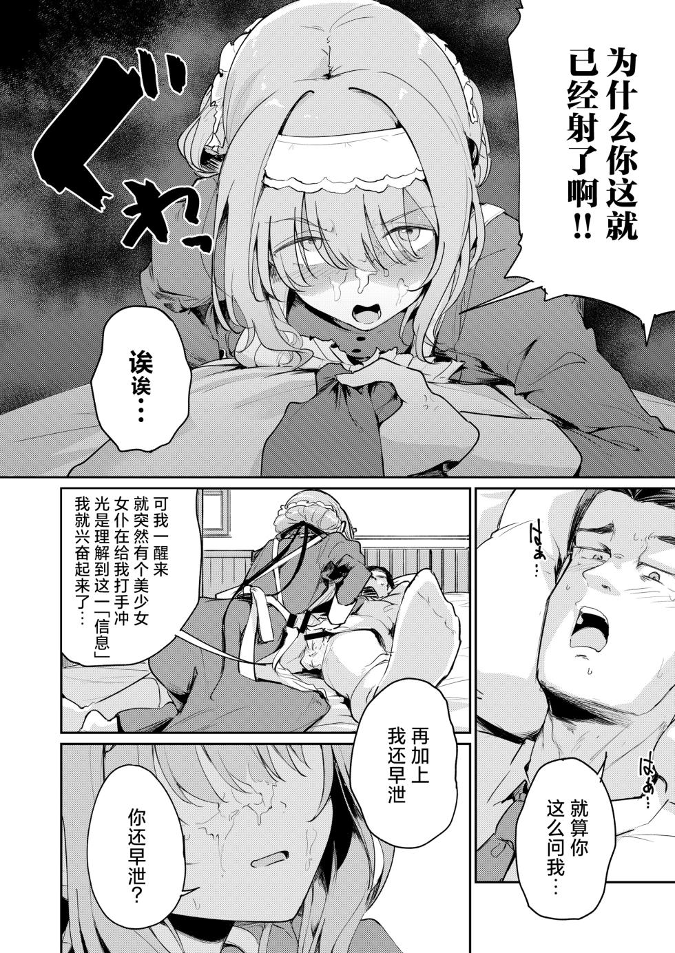 [Yakitate Jamaica (Shuiro)] KANAERO | 香江名色 (Gakuen IDOLM@STER) [Chinese] [白杨汉化组] [Digital] - Page 5
