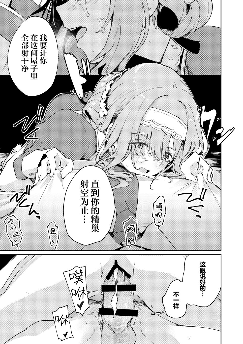 [Yakitate Jamaica (Shuiro)] KANAERO | 香江名色 (Gakuen IDOLM@STER) [Chinese] [白杨汉化组] [Digital] - Page 10