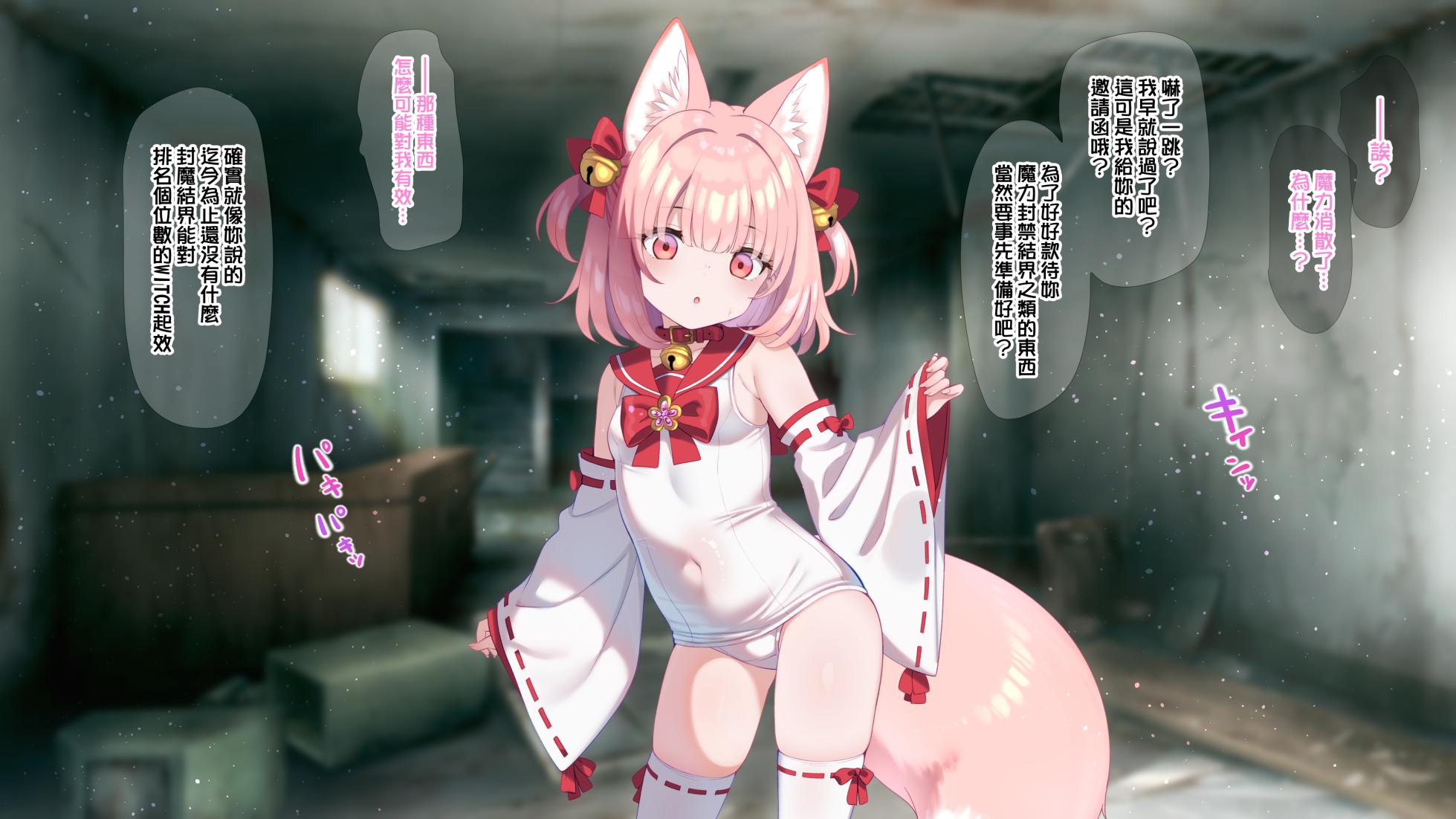 [冬蟲夏草] 魔法少女ミコテイルちゃん [進行中] (オリジナル) [Chinese] - Page 26