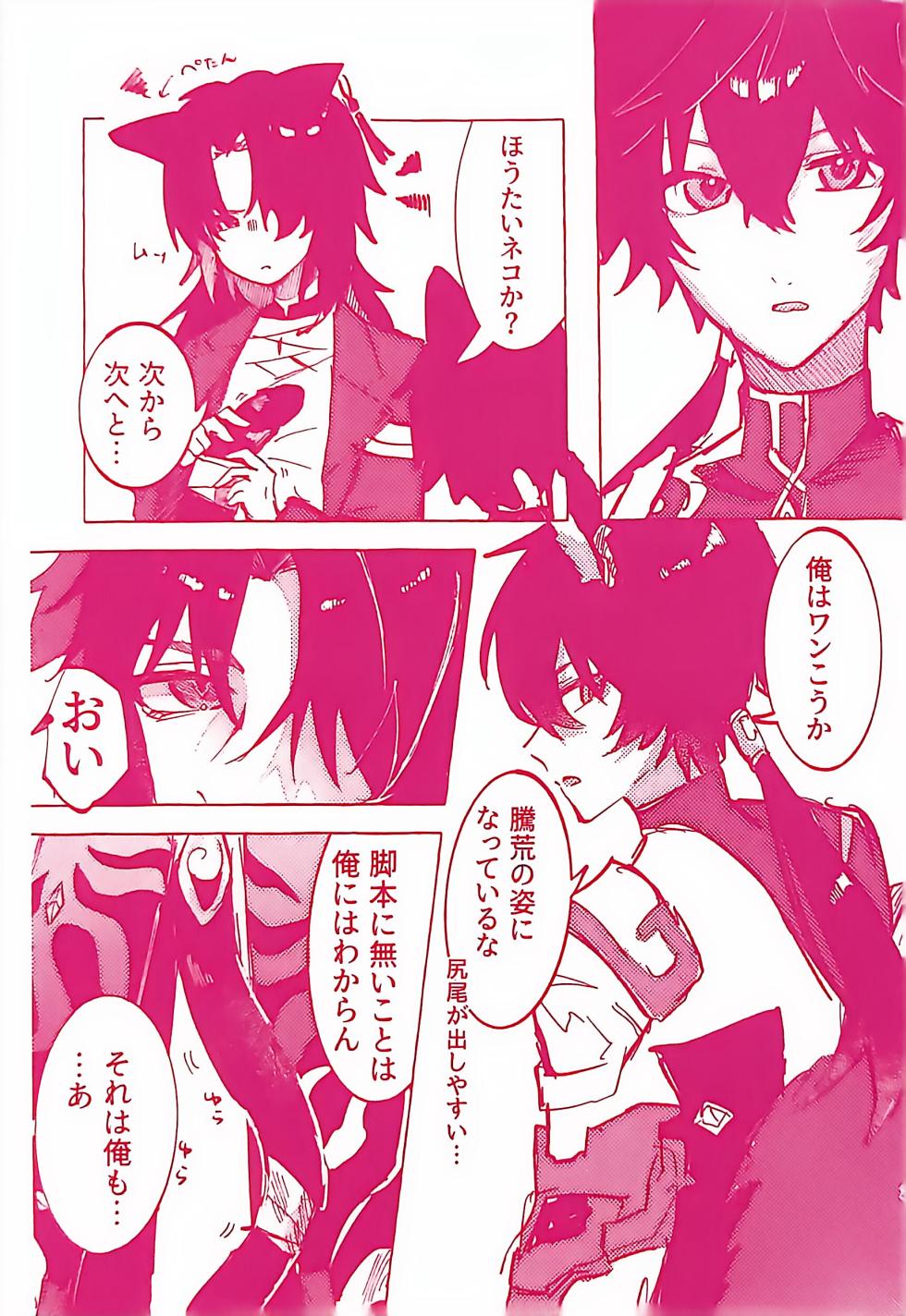 【HengBlade】[残夏]Wonderful♡Night!(Honkai: Star Rail) [Japanese] [Doujinshi] - Page 3