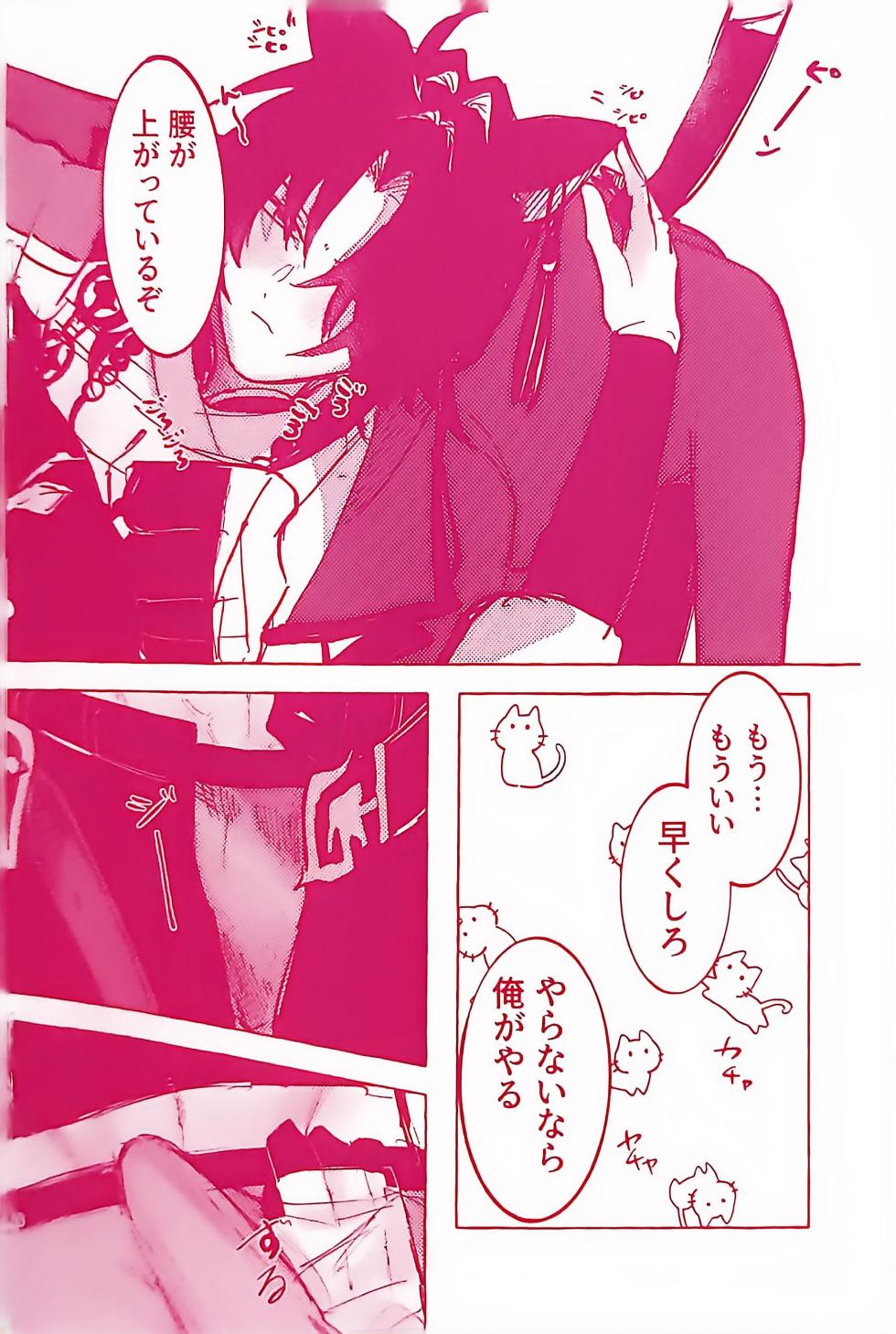 【HengBlade】[残夏]Wonderful♡Night!(Honkai: Star Rail) [Japanese] [Doujinshi] - Page 8