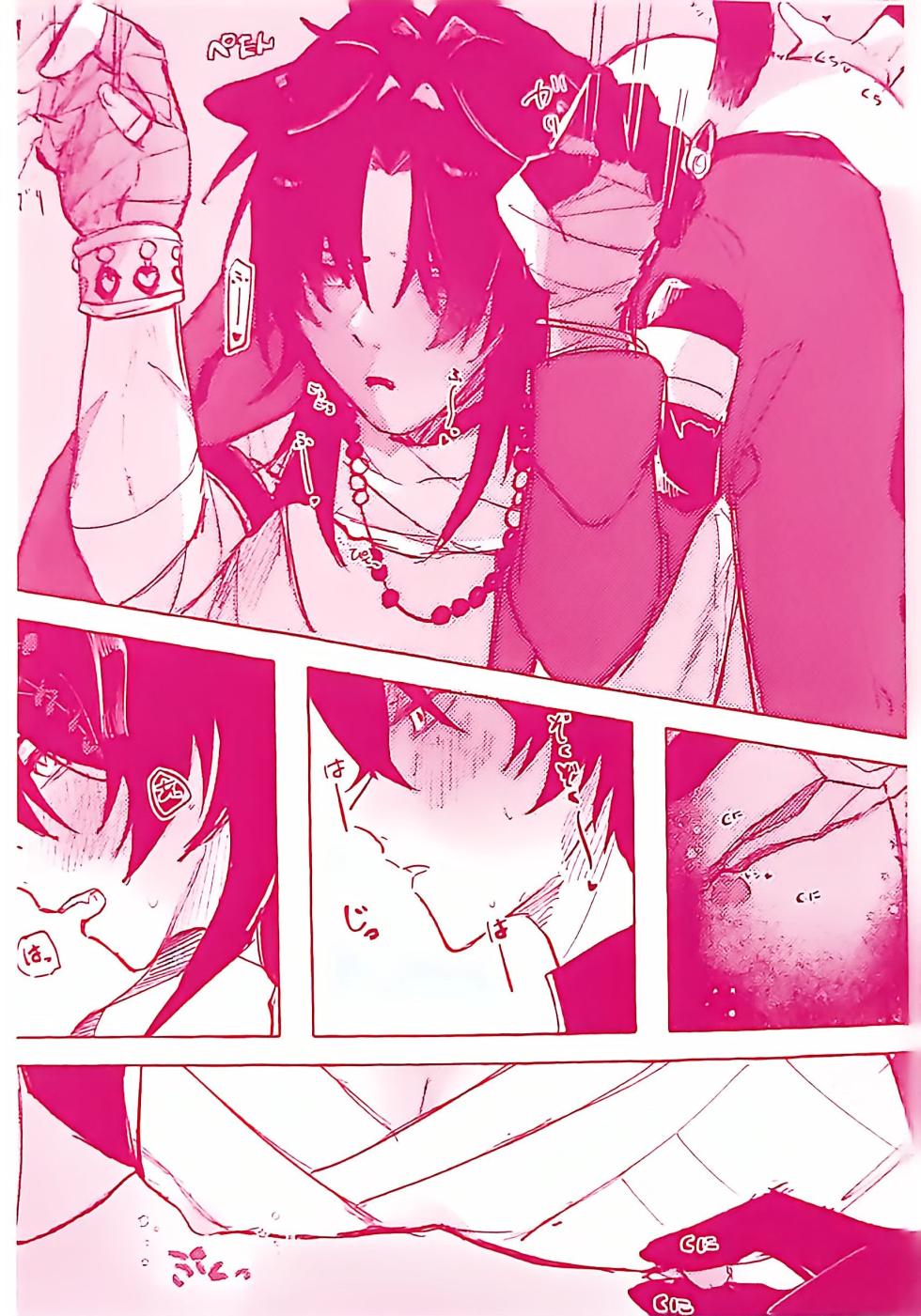 【HengBlade】[残夏]Wonderful♡Night!(Honkai: Star Rail) [Japanese] [Doujinshi] - Page 11