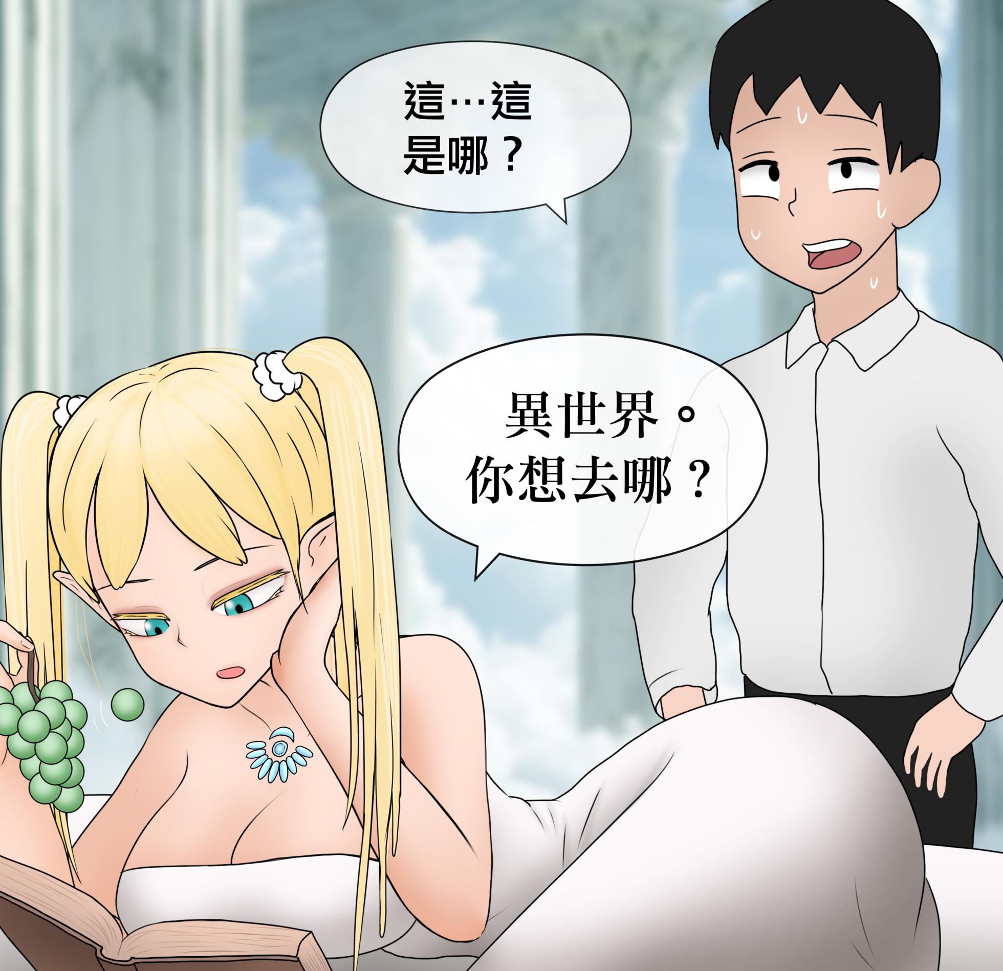 [Philia] 低級觸手娘實在太會了… ｜Low level tentacle girl is too good at... [Chinese] [沒有漢化] (Ongoing) - Page 5