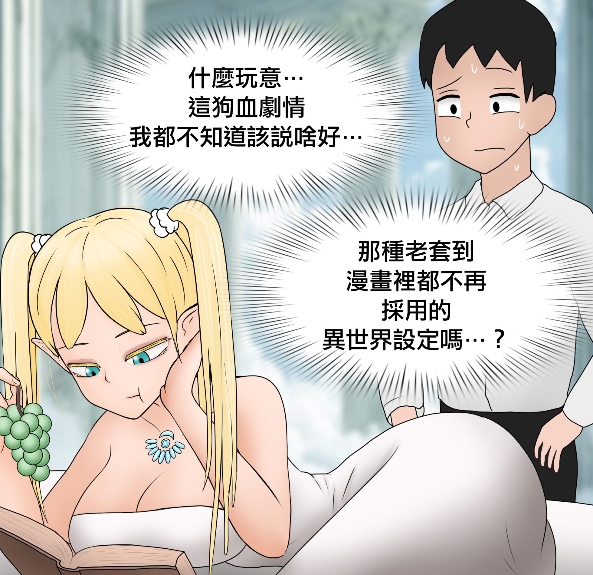 [Philia] 低級觸手娘實在太會了… ｜Low level tentacle girl is too good at... [Chinese] [沒有漢化] (Ongoing) - Page 7