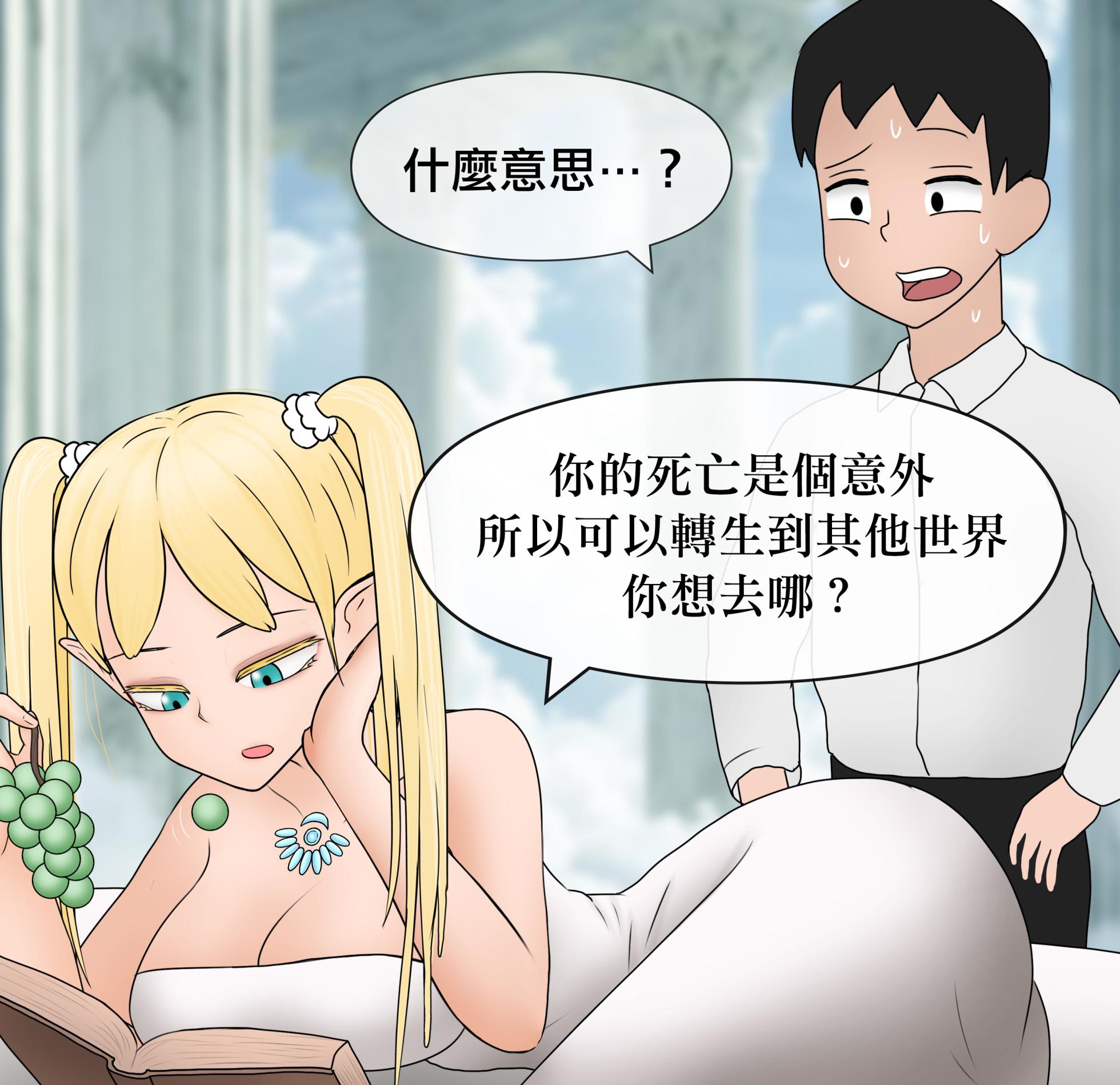 [Philia] 低級觸手娘實在太會了… ｜Low level tentacle girl is too good at... [Chinese] [沒有漢化] (Ongoing) - Page 9