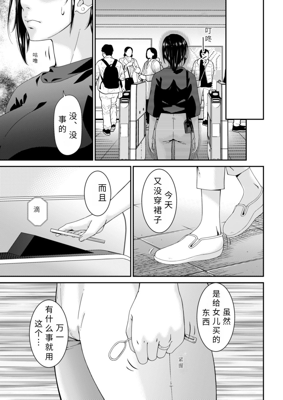 [ uta asuka] bako no tuma ni ryou me【AI translation】 - Page 3