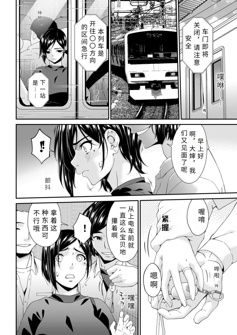 [ uta asuka] bako no tuma ni ryou me【AI translation】 - Page 4