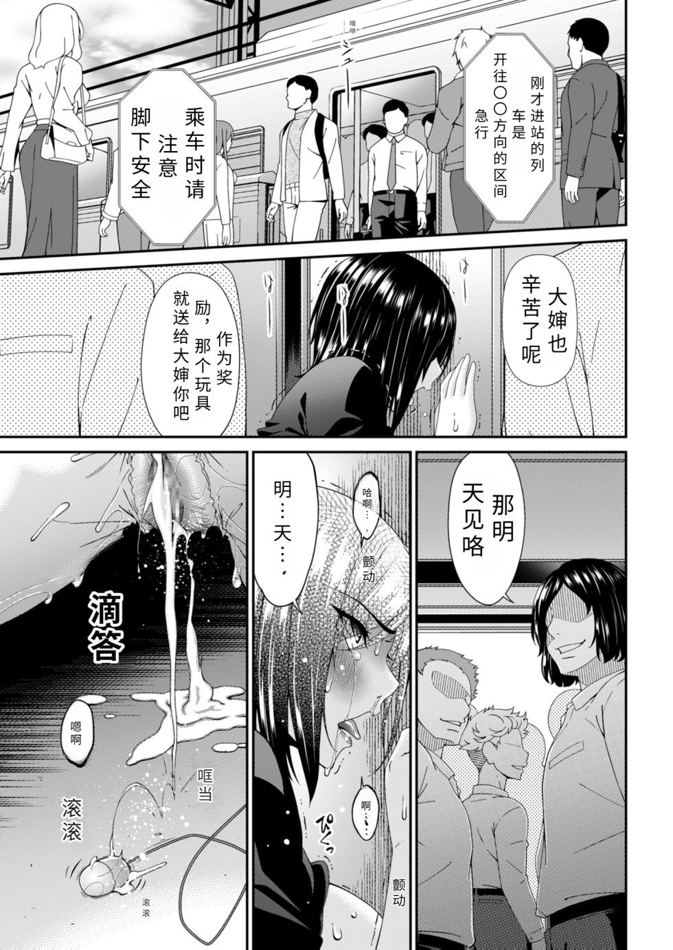 [ uta asuka] bako no tuma ni ryou me【AI translation】 - Page 19