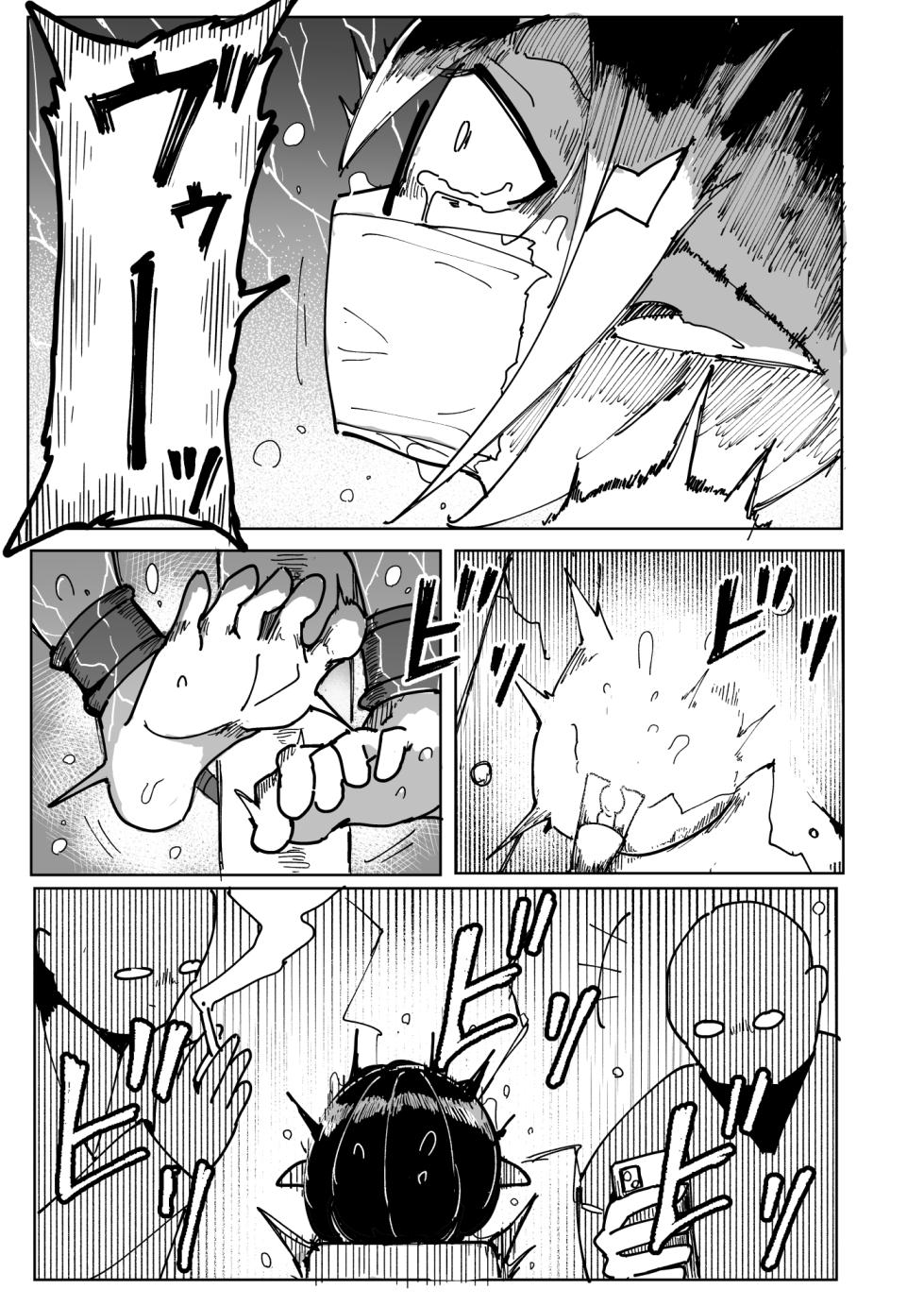 [Emission] Elf Denki Goumon - Page 15