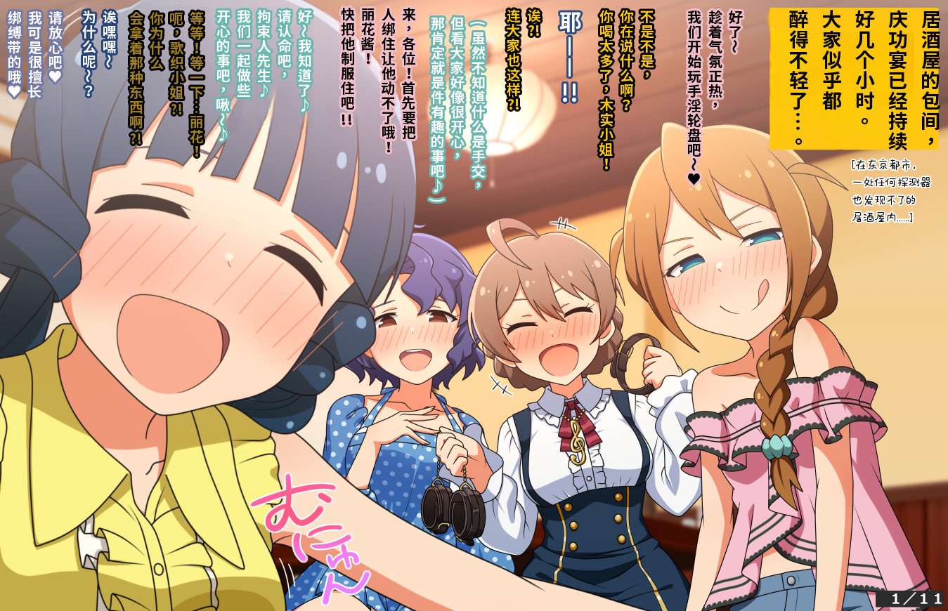 [丁ｕｎ] Ｌとの打ち上げでえっちなゲームの賞品にされてしまうスケベピクチャー。1 + 2 (アイドルマスター ミリオンライブ!)[长敬虚隐个人汉化] - Page 3