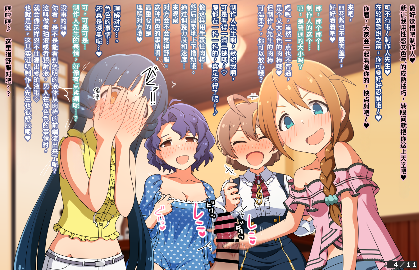 [丁ｕｎ] Ｌとの打ち上げでえっちなゲームの賞品にされてしまうスケベピクチャー。1 + 2 (アイドルマスター ミリオンライブ!)[长敬虚隐个人汉化] - Page 6