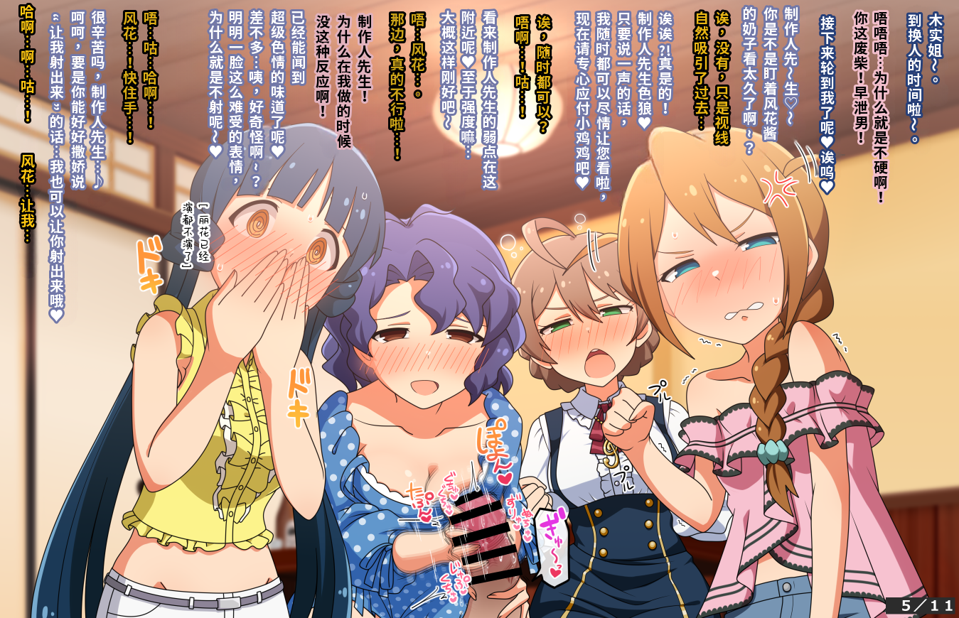 [丁ｕｎ] Ｌとの打ち上げでえっちなゲームの賞品にされてしまうスケベピクチャー。1 + 2 (アイドルマスター ミリオンライブ!)[长敬虚隐个人汉化] - Page 7