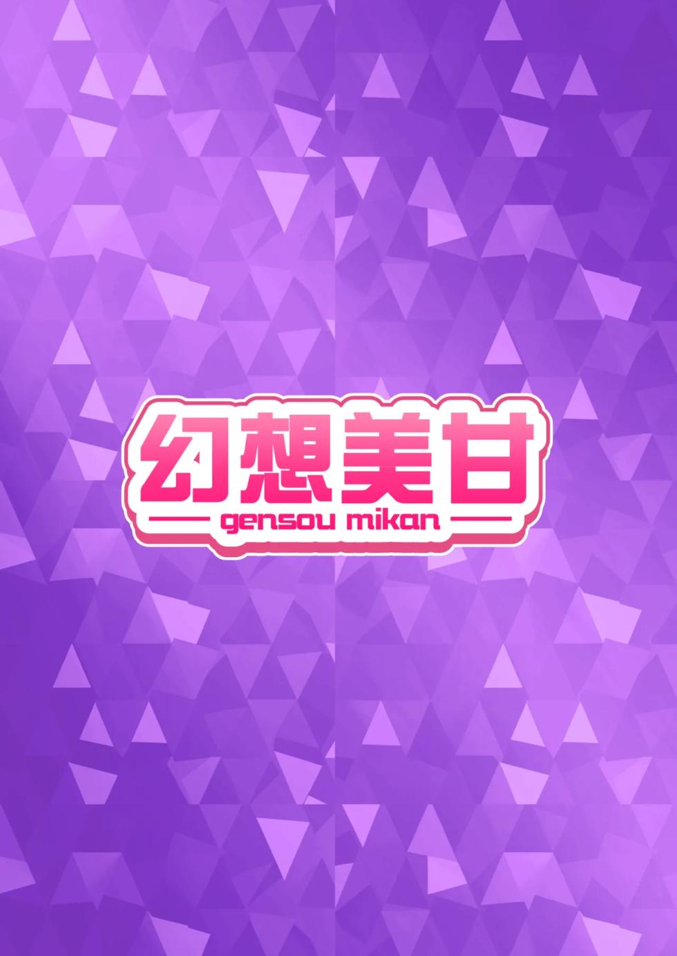 [Gensou Mikan (Kirimia)] Zenshou kara Akai Ito de Musubarerukara Sakusei Ecchi shitemo Ii yonee | Since we've been tied together by the red thread of fate from our past lives, it's totally fine if we have semen milking sex, right?~ (Blue Archive) [English] [Crazy Cunny Scans] [Digital] - Page 18