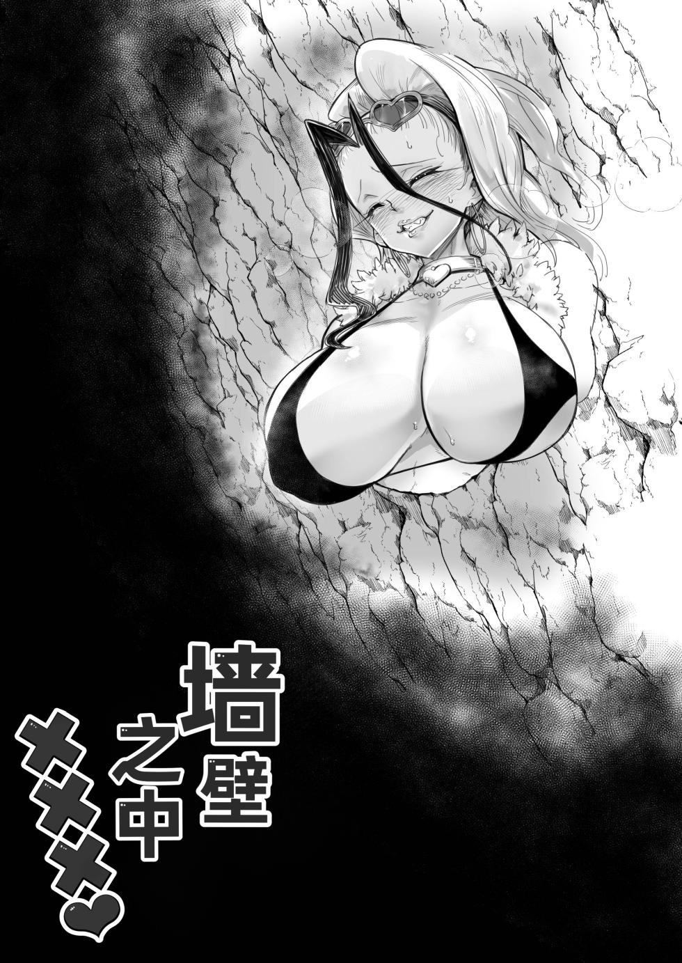 [HeMeLoPa (Yamada Shiguma)] Kabe no Naka de xxx | 墙壁之中××× [Chinese] [Digital] - Page 2
