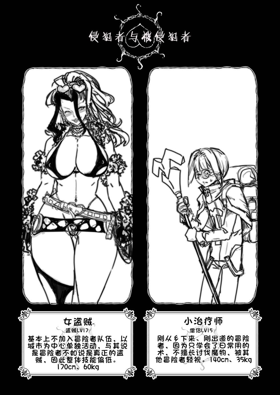 [HeMeLoPa (Yamada Shiguma)] Kabe no Naka de xxx | 墙壁之中××× [Chinese] [Digital] - Page 3