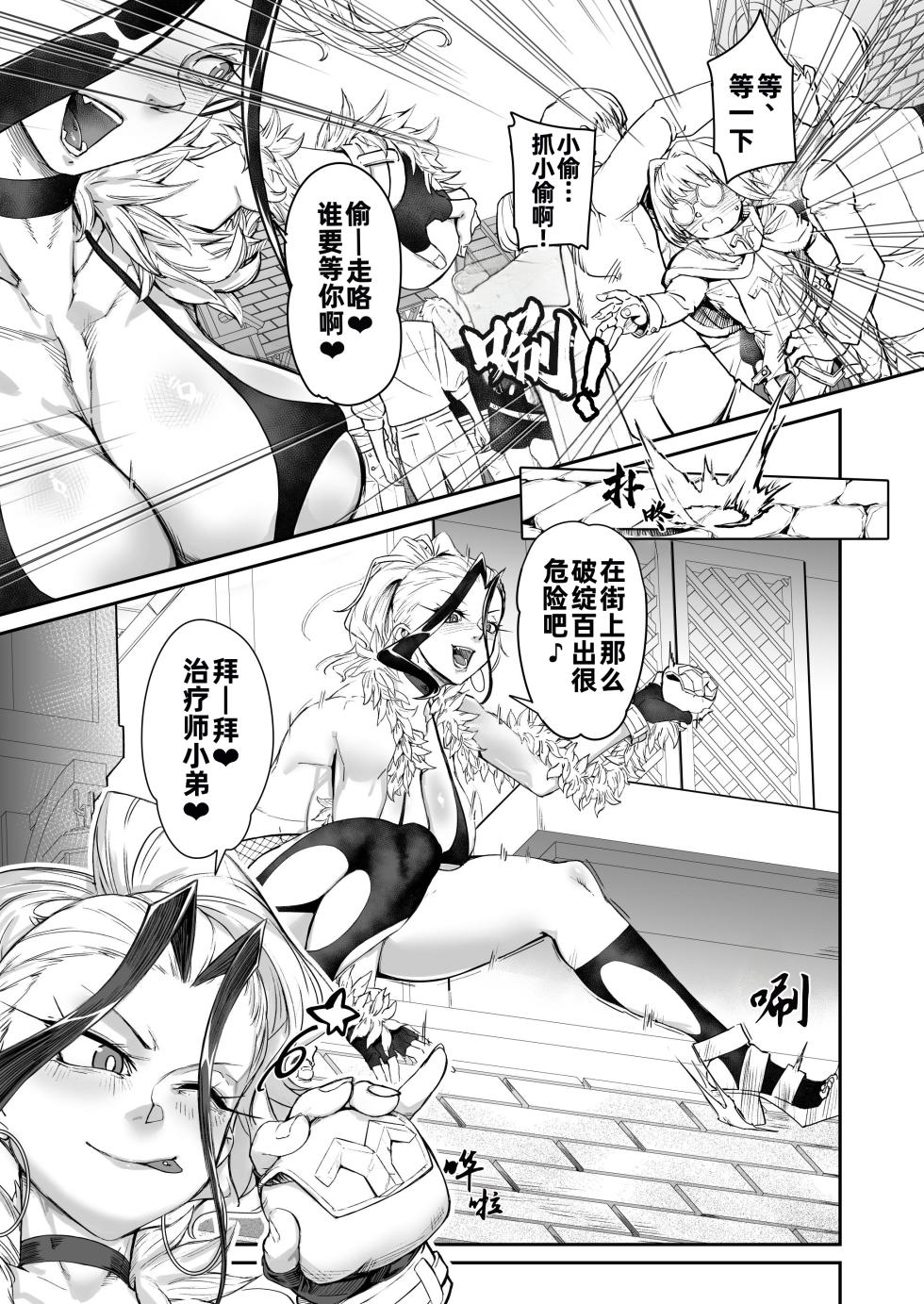 [HeMeLoPa (Yamada Shiguma)] Kabe no Naka de xxx | 墙壁之中××× [Chinese] [Digital] - Page 4
