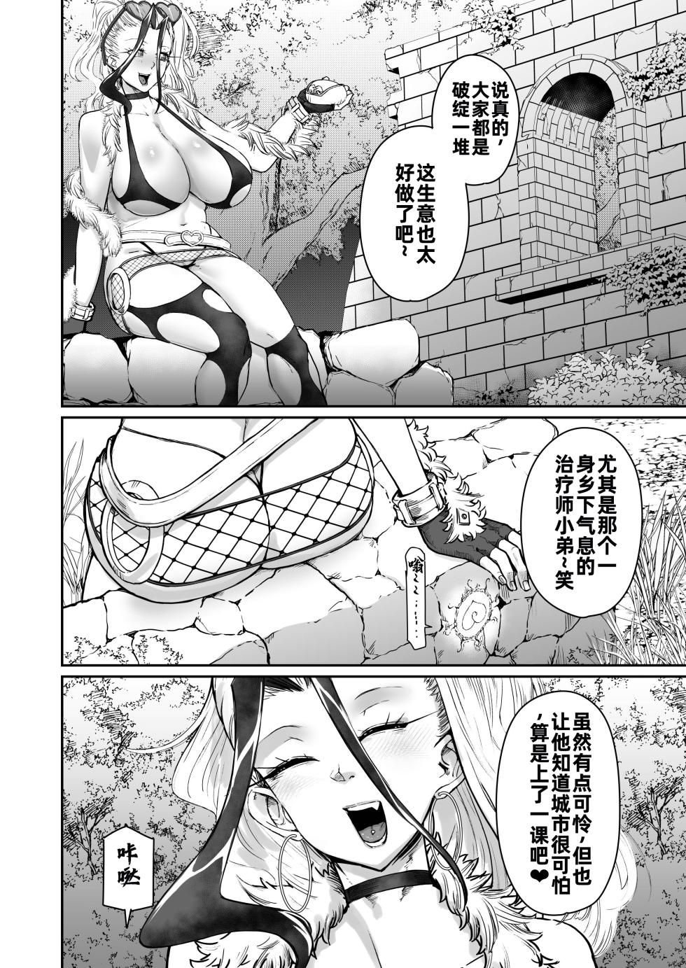 [HeMeLoPa (Yamada Shiguma)] Kabe no Naka de xxx | 墙壁之中××× [Chinese] [Digital] - Page 5