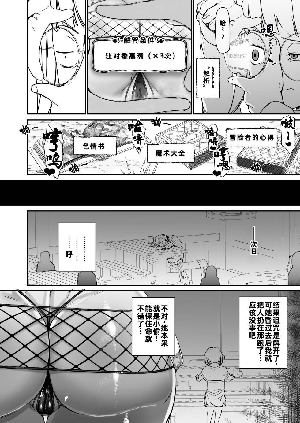 [HeMeLoPa (Yamada Shiguma)] Kabe no Naka de xxx | 墙壁之中××× [Chinese] [Digital] - Page 9