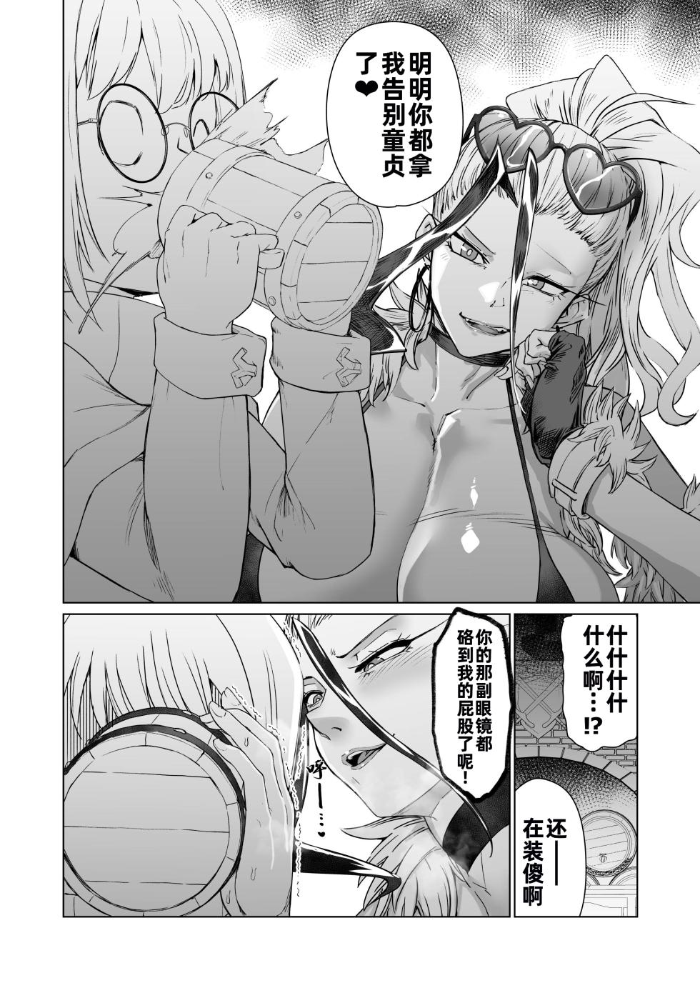 [HeMeLoPa (Yamada Shiguma)] Kabe no Naka de xxx | 墙壁之中××× [Chinese] [Digital] - Page 11