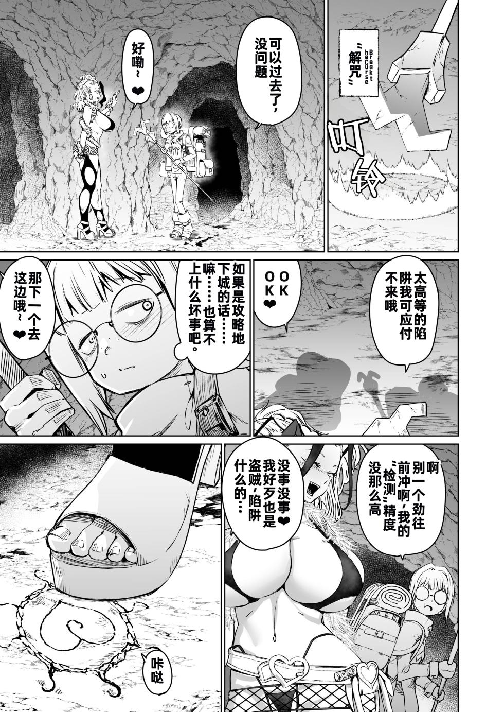 [HeMeLoPa (Yamada Shiguma)] Kabe no Naka de xxx | 墙壁之中××× [Chinese] [Digital] - Page 12