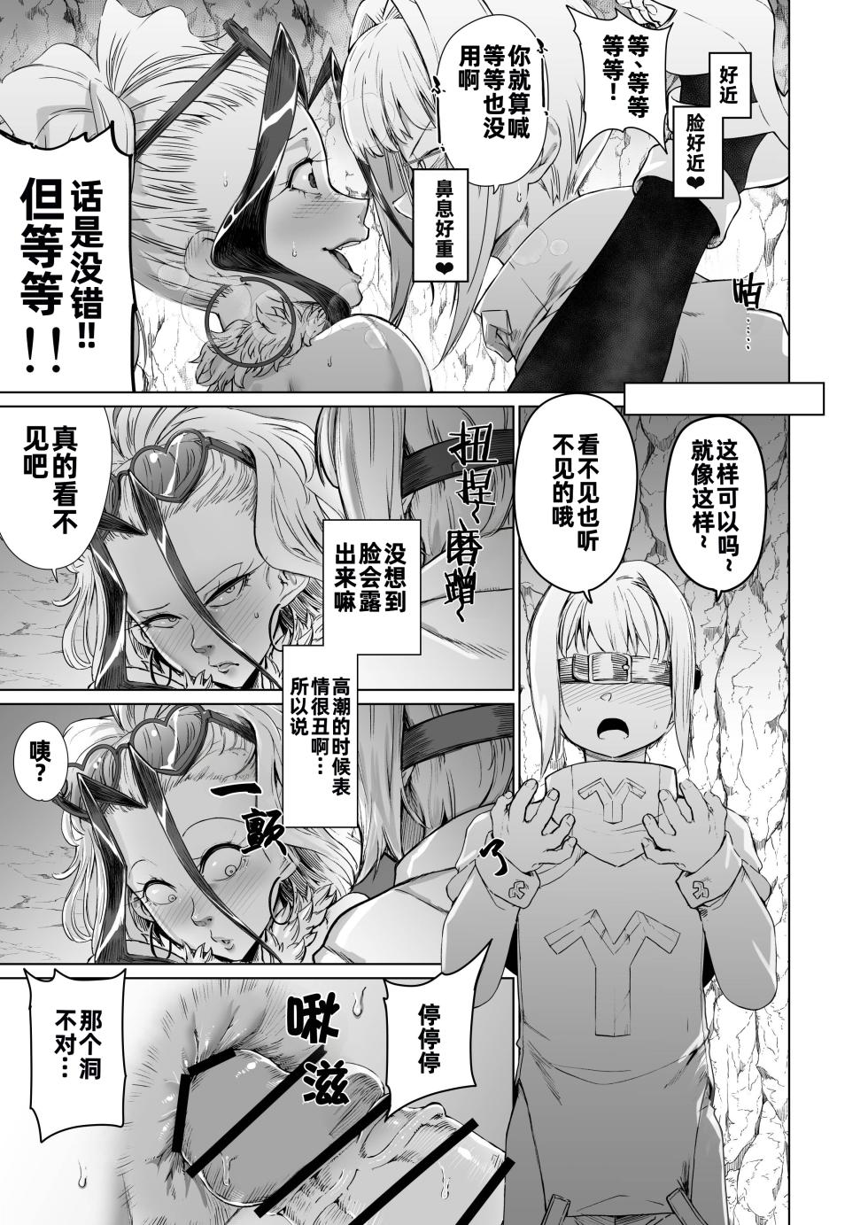 [HeMeLoPa (Yamada Shiguma)] Kabe no Naka de xxx | 墙壁之中××× [Chinese] [Digital] - Page 14