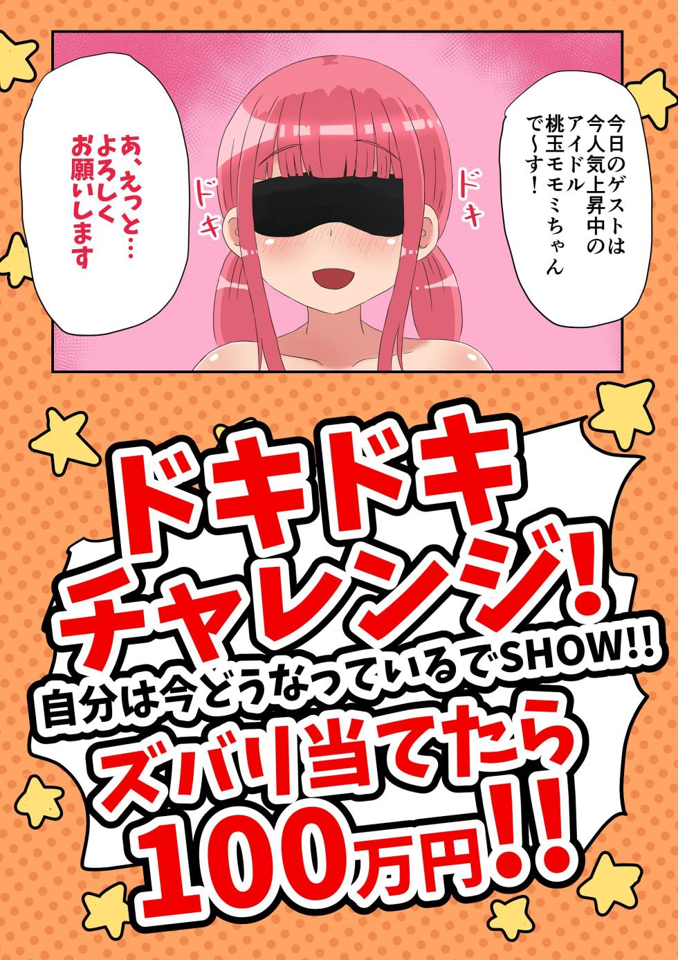 [Tenkasuudon (Tenkasu)] Daruma Otome - Page 3
