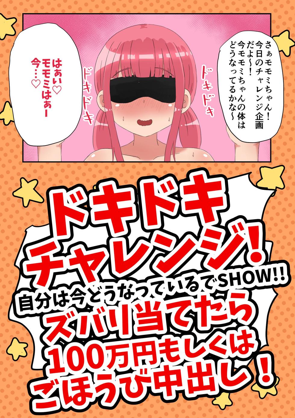 [Tenkasuudon (Tenkasu)] Daruma Otome - Page 27