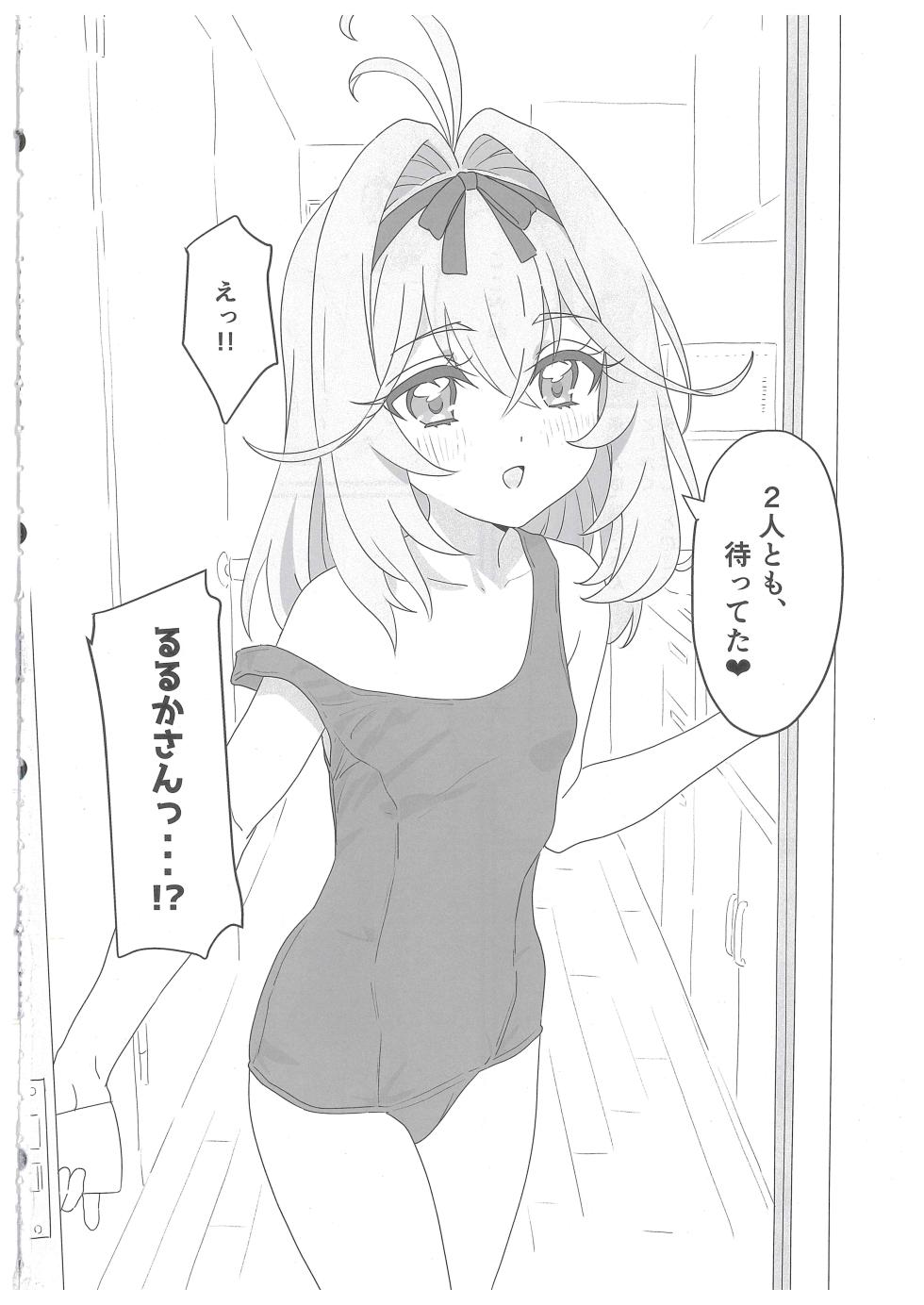 (C108) [Beemero Cliché (Sincos)] Hanamaru Dai Sakusei (Meitantei Precure!) - Page 3