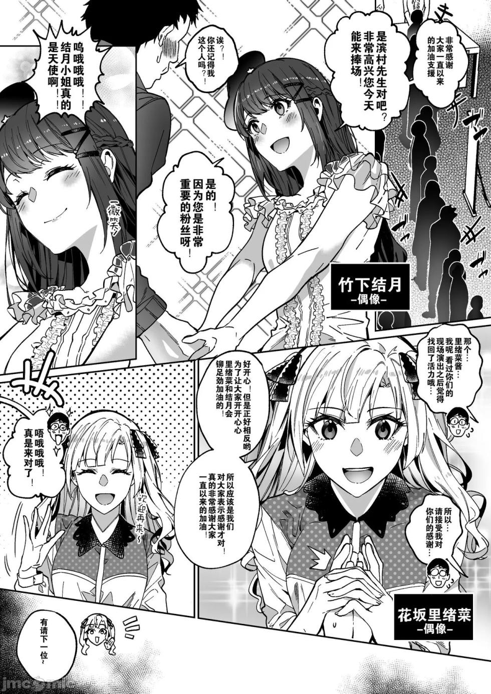 这具身体，拿来吧你 - Page 26